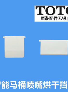喷嘴温风装饰盖81328232791793