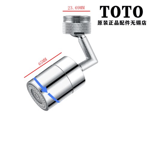 适配TOTO旋转万向防溅出水嘴龙头