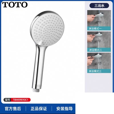 TOTO淋浴花洒龙头大流量莲蓬头