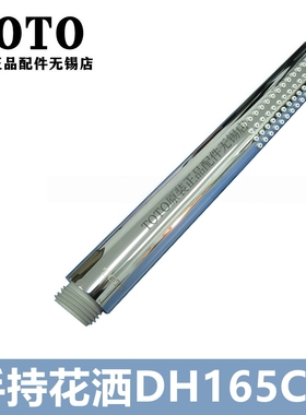 原装TOTO淋浴洗澡花洒 莲蓬头 DH165CR DB332CR220CS DM205CFS