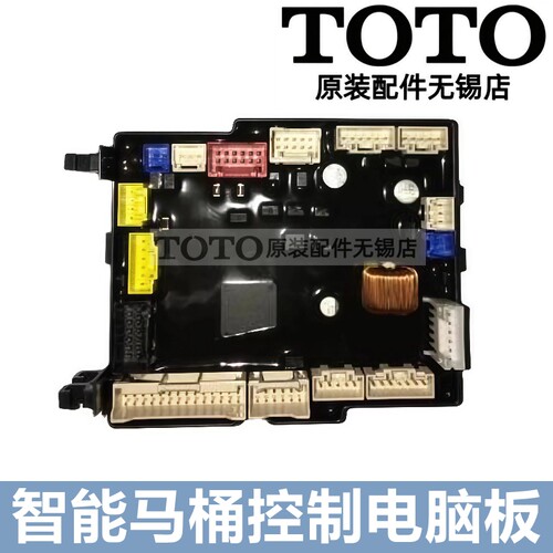 TOTO智能马桶TCF9786JCS主板