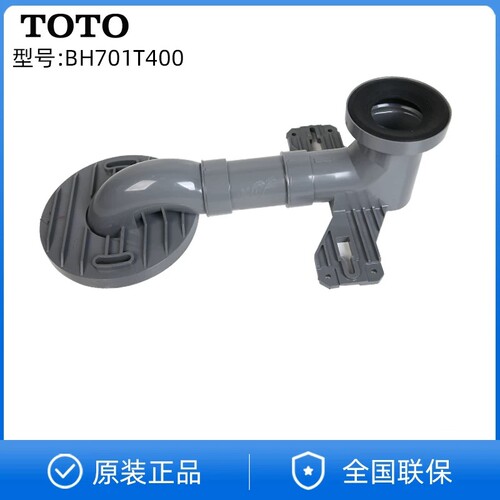 TOTO原装马桶座便器CW886移位器