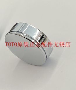 DB501R NTA027 浴缸下水开关按钮 饰盖NTA289 3.5厘米 排水装 TOTO