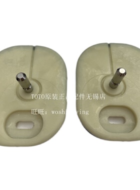 原装TOTO马桶盖坐便盖固定座安装支座 TC401CVK-1 TC401-H1
