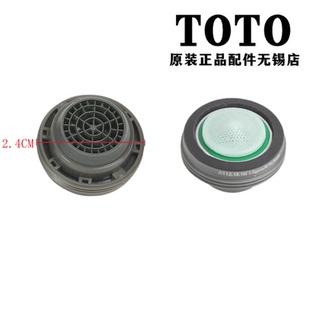 原装 TOTO 龙头 吐水口 出水口滤网 DH560 04306B TLS04305 04304