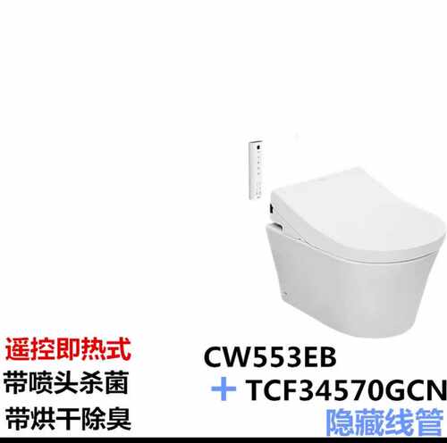 TOTO原装智能坐便器挂壁式座便器