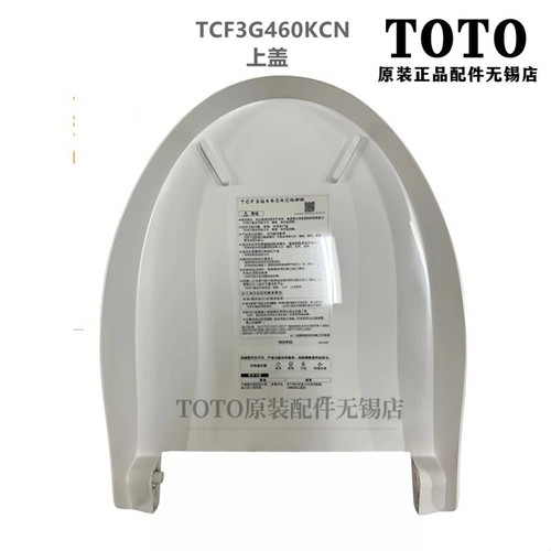TOTO卫洗丽马桶盖TCF3G460KCN