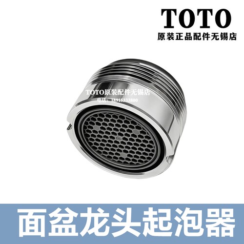 TOTO龙头出水口起泡器DL368