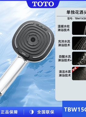 TOTO淋浴花洒套装无顶喷TBW15CE0C多模式花洒家用壁挂式(05-G)
