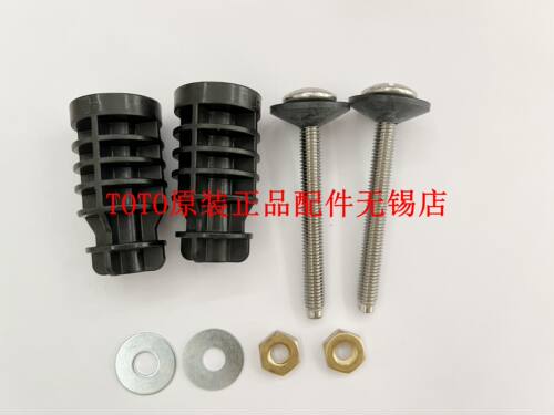 原装TOTO马桶固定螺丝SW982CB