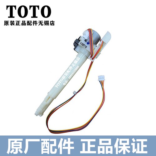 TOTO卫洗丽喷嘴TCM8058