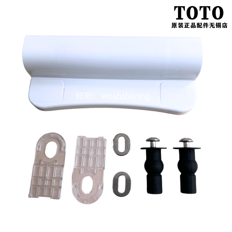 原装TOTO坐便盖螺丝铰链TC394CVK