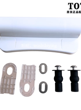 原装TOTO座便器马桶配件 坐便盖固定支座螺丝铰链连接件TC394CVK