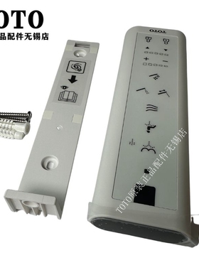 原装TOTO 卫洗丽智能马桶盖卫洗丽TCF7912CS ECS遥控器TCM10400