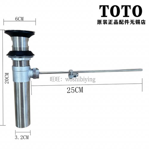 TOTO台盆洗脸龙头提拉杆排水