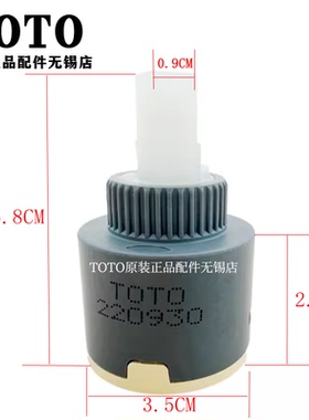TOTO原装龙头DB341 335 353 354 368 TLS01309B阀芯01310  DH341G
