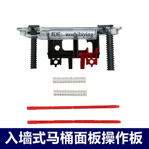 TOTO水箱面板开关操作1FH505
