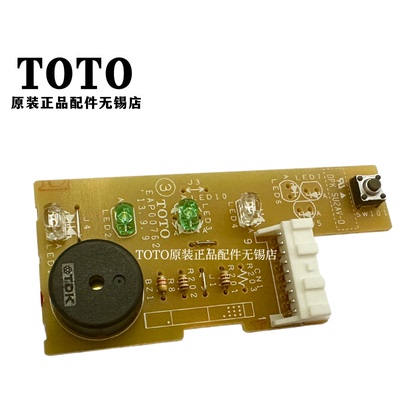 TOTO卫洗丽马桶盖指示灯控制板