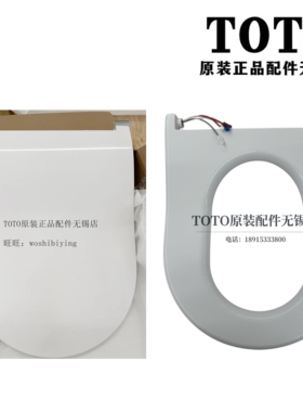 原装TOTO智能马桶座便器 TCF802C2CSR 便盖上翻盖 座圈加热圈