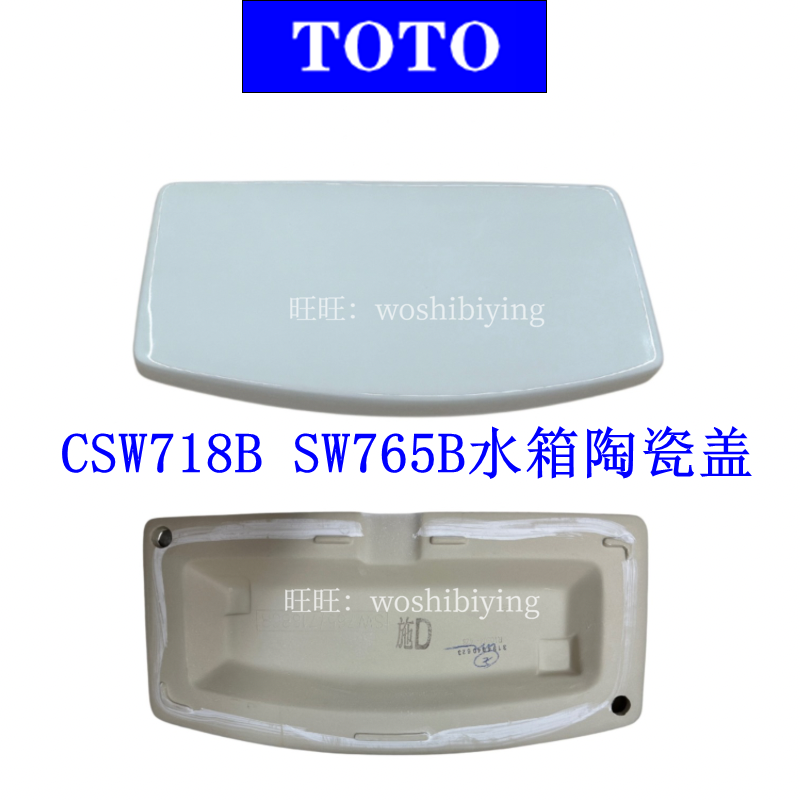 TOTO坐便器CSW718BSW765B陶瓷盖