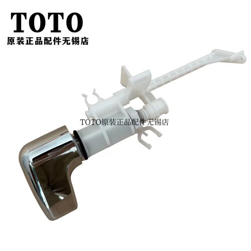 TOTOCW436GB座便器放水开关