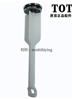 原装TOTO龙头排水盖堵水塞 密闭盖 DH456 DL363-2R TLS04306B
