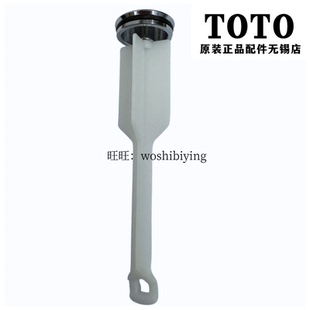TOTO龙头排水盖堵水塞 密闭盖 DL363 TLS04306B DH456 原装