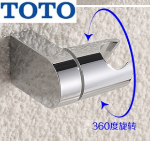花洒挂架 原装 360度可调节移动旋转 淋浴支架 DH160CG TOTO