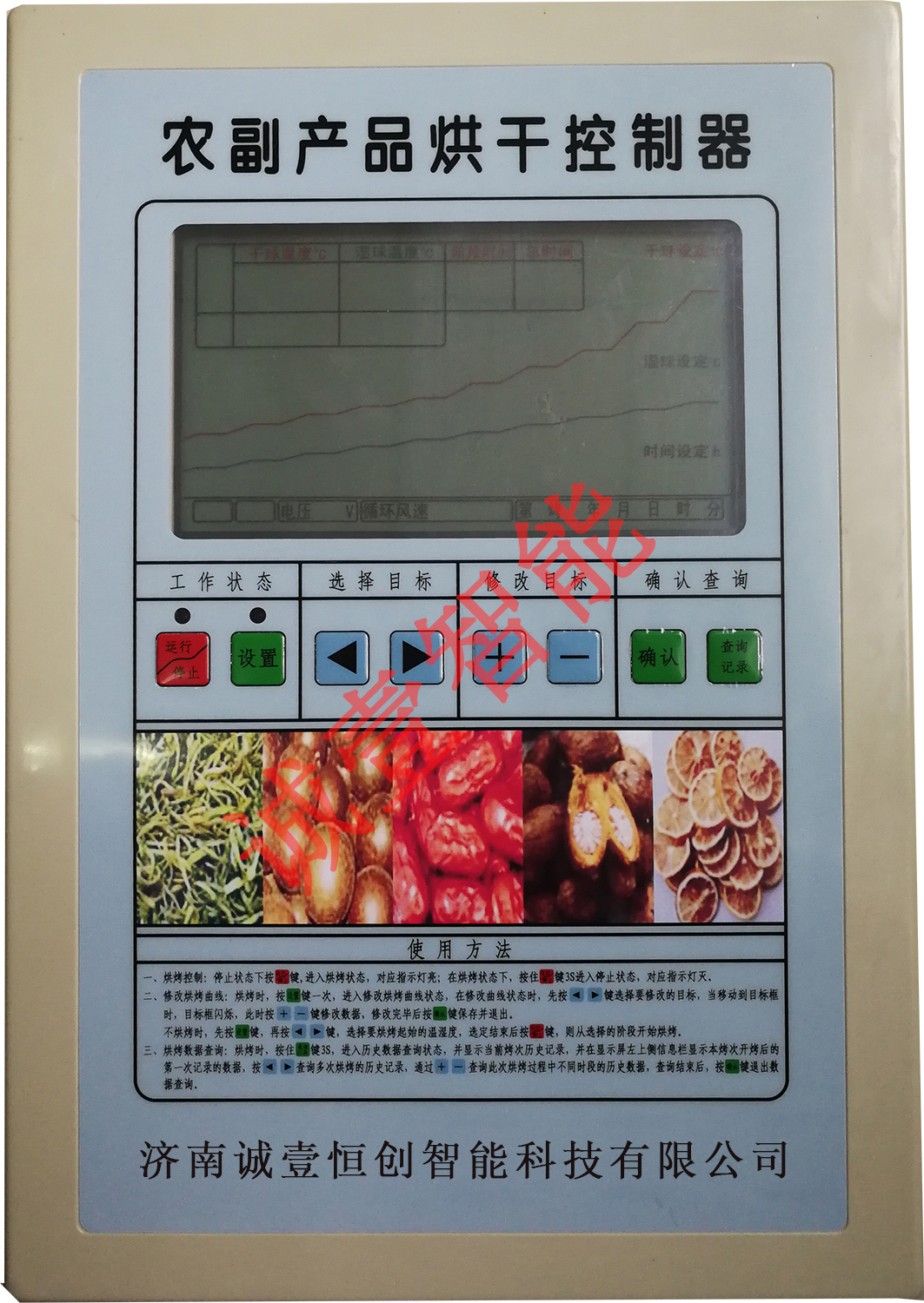 蒸汽烤房温湿度智能控制器电动阀风机正反转强排兼容燃煤热卖包邮