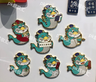 代买 北京国子监文创 盲盒款 磁吸徽章 鳌状壮 冰箱贴