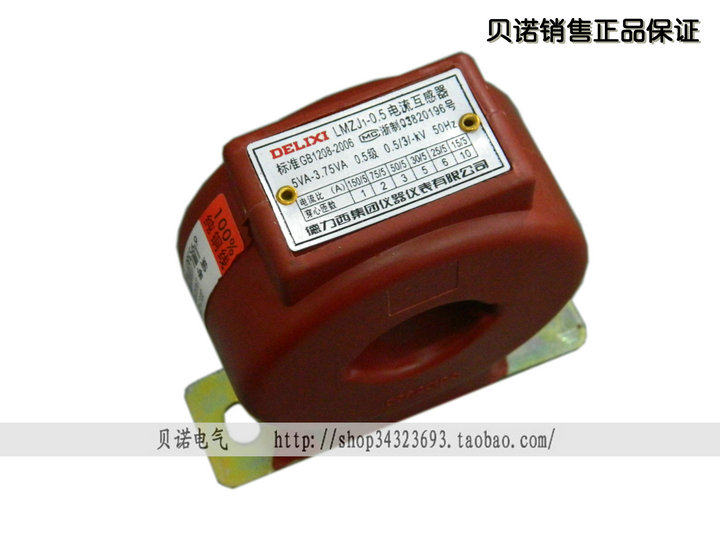 德力西LMZJ1-0.5电流互感器100 150 250 300 400 500 600/5 0.5级