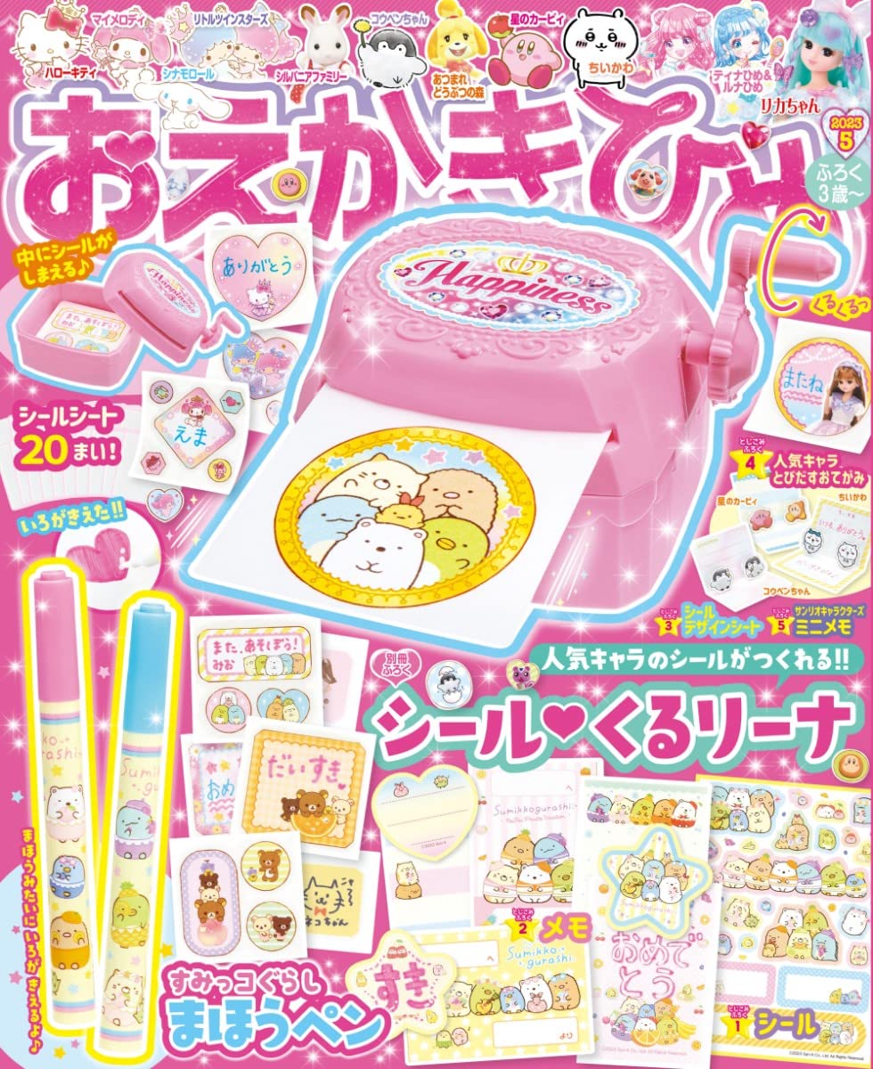 角落生物sumikko盒蛋 日本杂志附录讲谈社幼稚园儿童认知涂写玩具