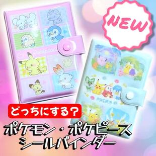 宝可梦Pokemon六孔活页夹peaceful plaace神奇宝贝手账封皮收纳册