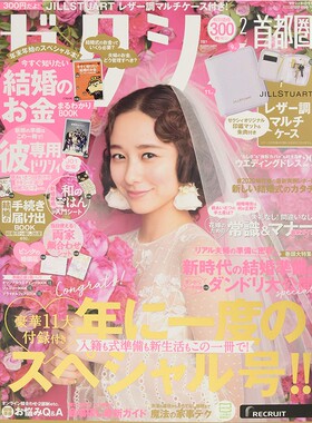 JILL STUART饰品包收纳包钥匙包口紅包卡包短夹 日本雑誌付録