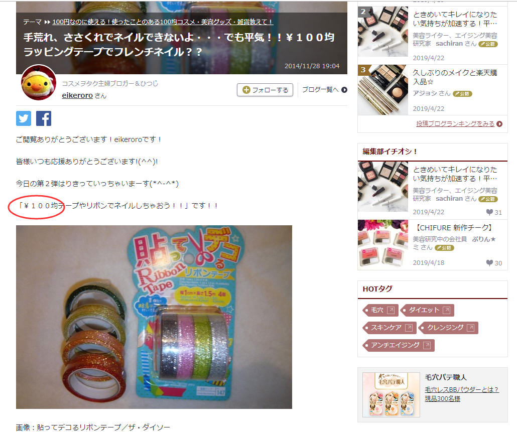 Daiso Japan DAISO Decorative Tape DIY PDA manual Hand made adhesive tapein the Electronic Dictionary/Electronic paper book/Stationery , Adhesive Supplies , Tape/Tape/Strips  category - from Buy2taobao.com to provide professional Taobao agent buy service