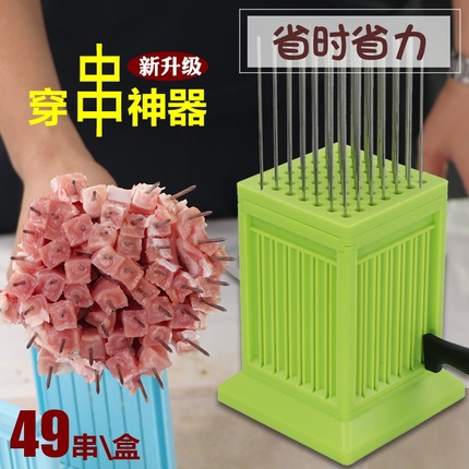 烧烤神器穿串神器烤串切肉穿肉器快速穿肉串神器羊肉串商用家用