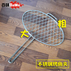 烧烤架烤鱼夹子网商用烧烤工具烤鱼网大号烧烤网夹韭菜烧烤炉