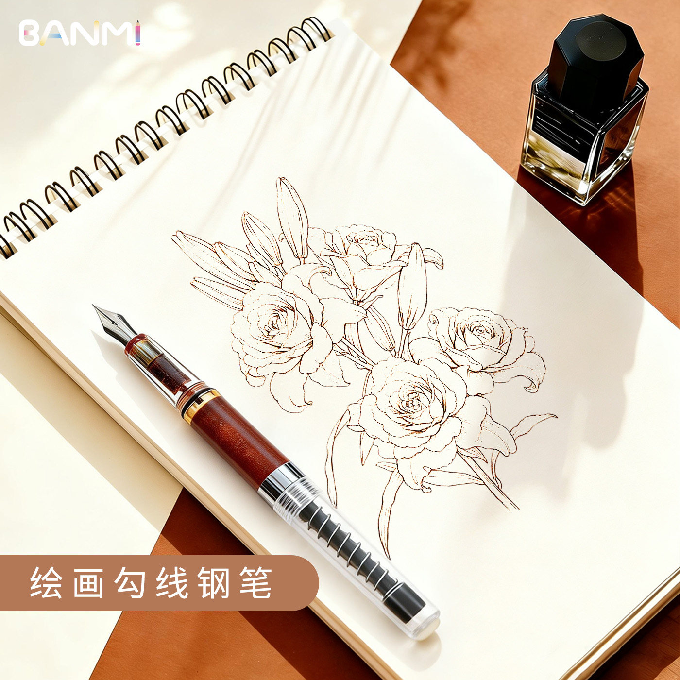班米钢笔淡彩绘画勾线笔速写笔防水墨水闪粉彩墨美术专用画画工具