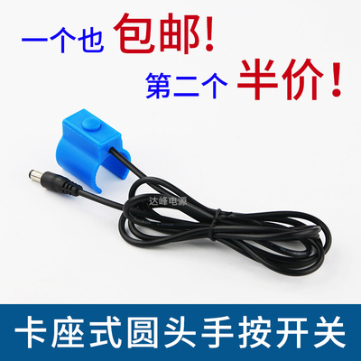 卡座式圆头手按开关纯铜夹子