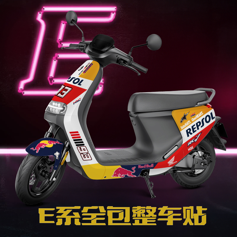 E100E125E80C电动车贴纸