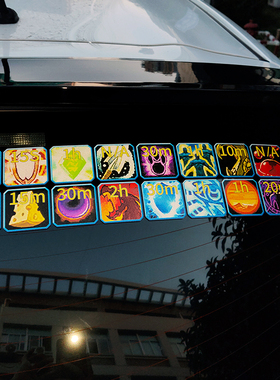 创意游戏车贴怀旧服满世界buff技能联盟魔兽部落油箱挡风玻璃车贴