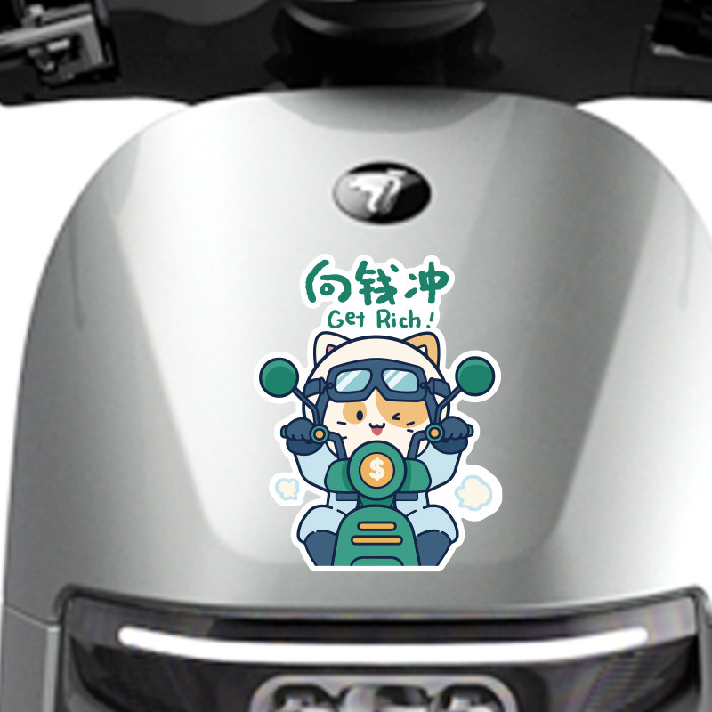 电动贴纸雅迪小牛爱玛九号向钱冲机车小女孩车贴可爱搞笑摩托车贴