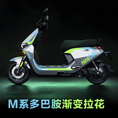 9号M80CM85CM95C电动车贴纸
