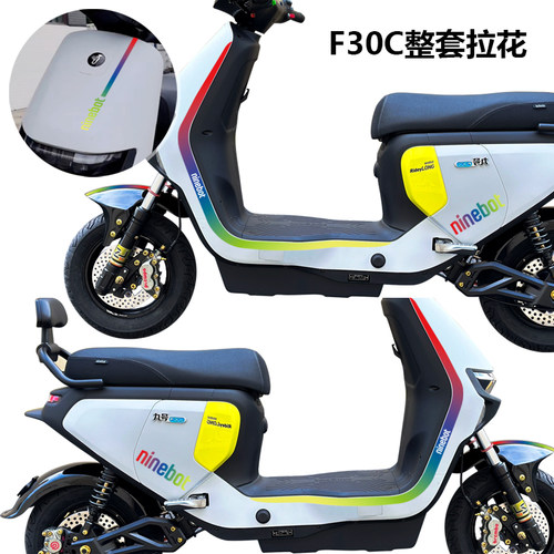 电动车贴纸F30C贴纸FMIX车贴