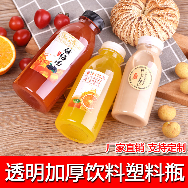 200ml250ml透明大口塑料瓶带盖饮料瓶一次性酸奶瓶子果汁瓶蜂蜜瓶
