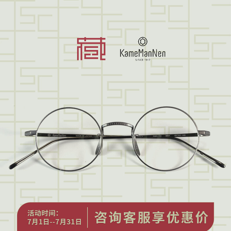 kamemannen万年龟眼镜架KMN116眼镜近视镜框配眼镜万年龟眼镜框女_虎窝淘