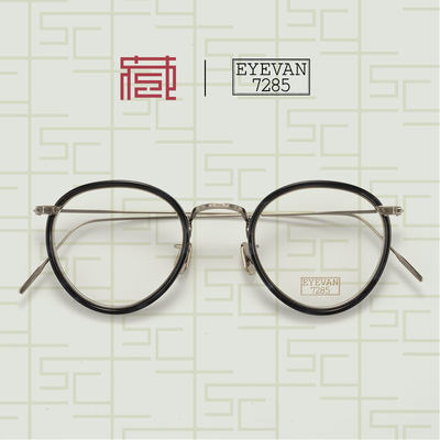 eyevan7285眼镜手工北京收藏社