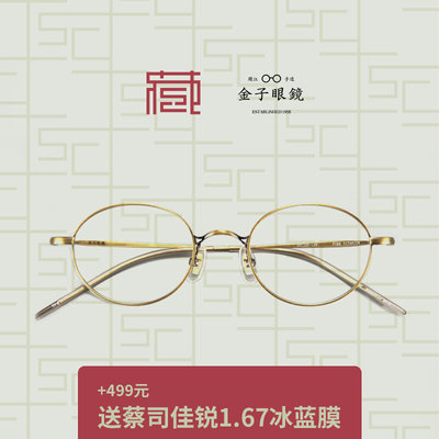KANEKO OPTICAL金子眼鏡KM-17 46□23-145BRゴールド | hei-tn.com