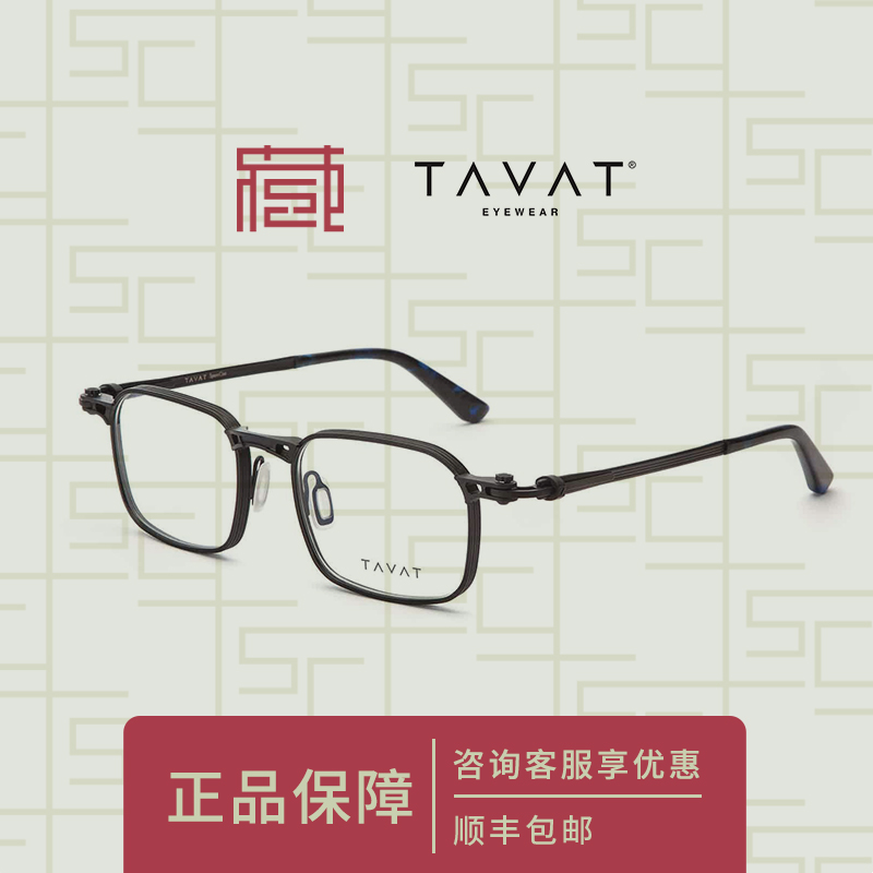 TAVAT飞行意大利手工收藏眼镜