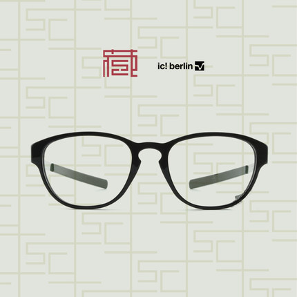 ic!berlin linearity德国手工眼镜架超轻薄钢商务全框眼镜框北京